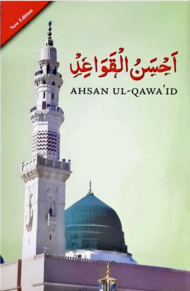 Ahsan ul-Qawa'id